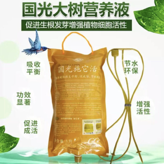 西安国光施它活大树营养液果树木植物移栽吊针液激活液