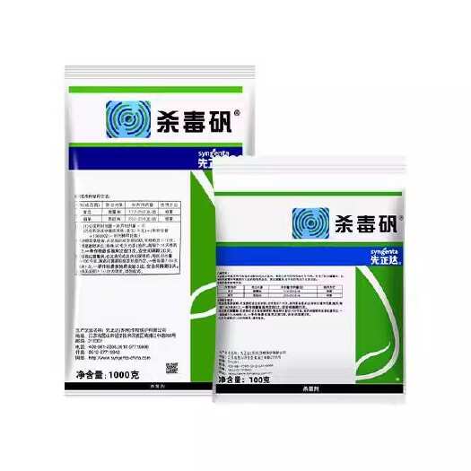 兰陵县先正达杀毒矾(噁霜锰锌64%)