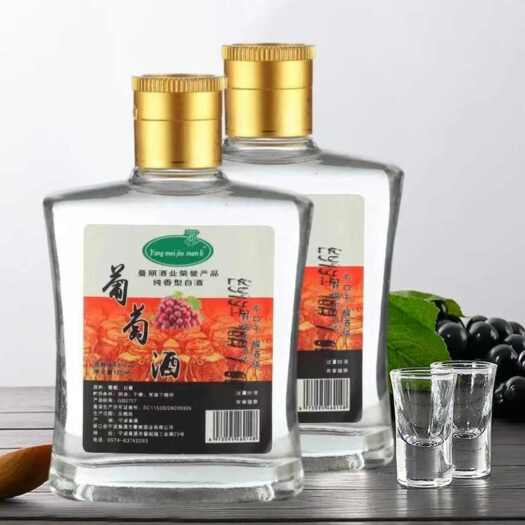 慈溪市正品曼丽葡萄蒸馏白酒45度100ml传统工艺酿造葡萄烈酒