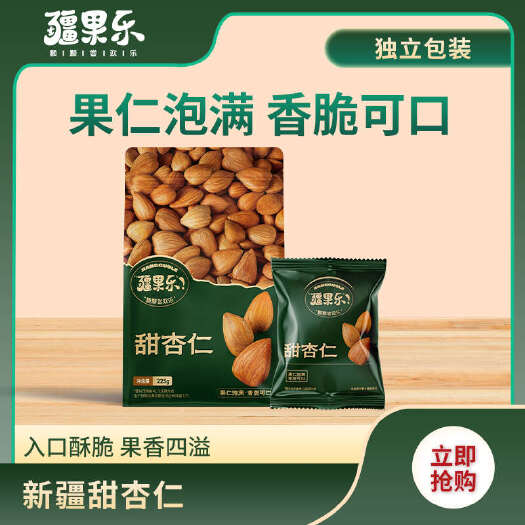 包邮~新疆坚果喀什疆果乐甜杏仁225g