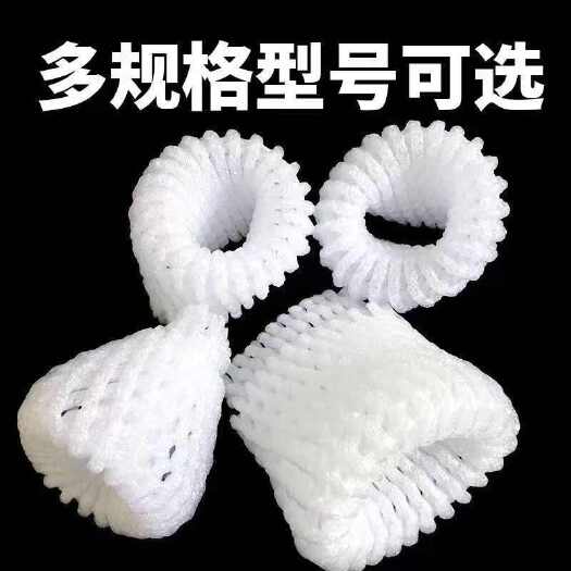 昆明网套水果蔬菜网套珍珠棉网套