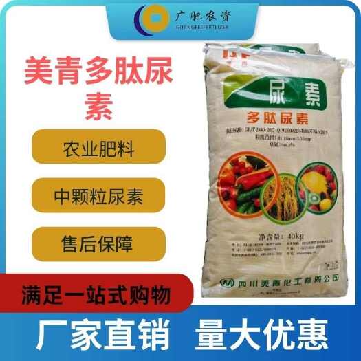 南宁美青多肽尿素添加多肽分子促进作物根系发育增强抗逆性