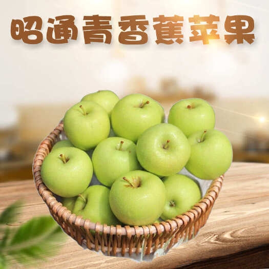 大关县云南昭通香蕉苹果一件代发产地直发一手货源对接各大电商平台
