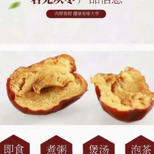 若羌县若羌灰枣一箱20斤
