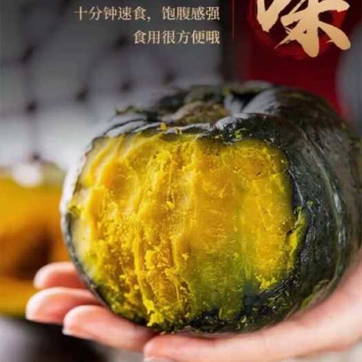 咸阳贝贝南瓜（家庭装）（4.8-5斤）