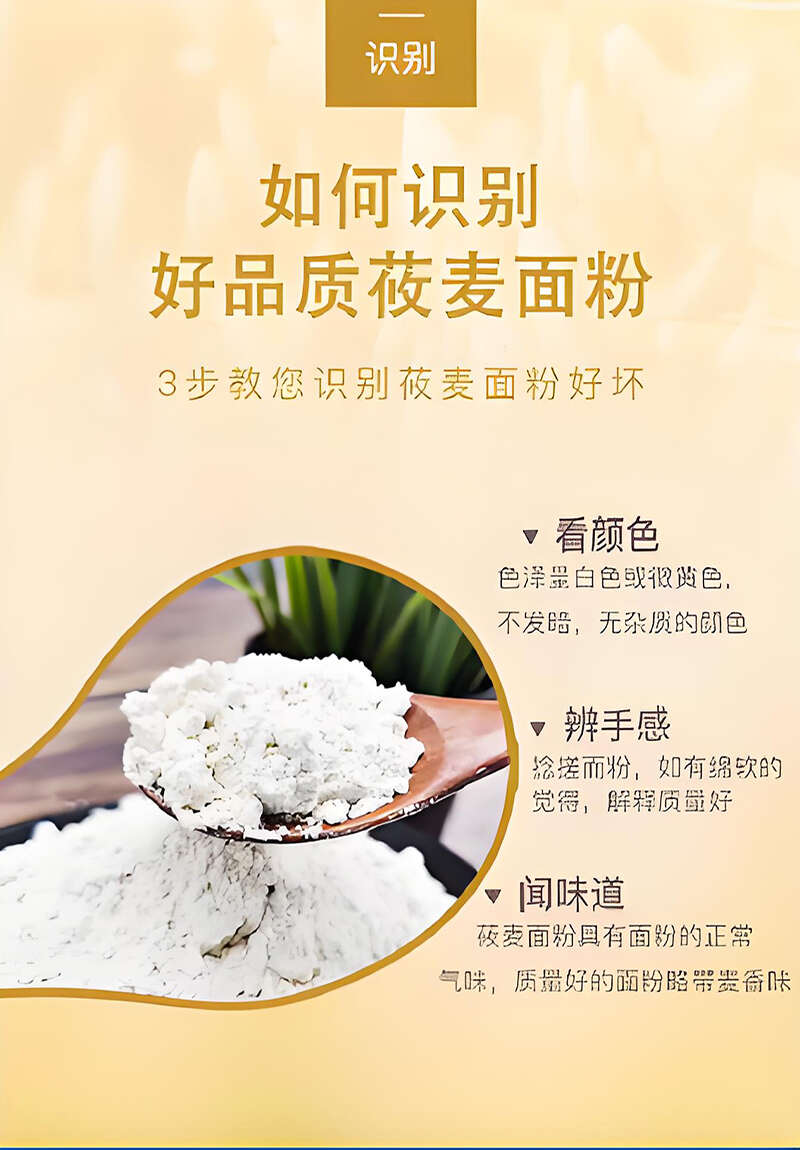 甘肅靜寧莜麥粉糧油米面谷物粉淀粉 高品質(zhì)原料 產(chǎn)地直發(fā)快遞物
