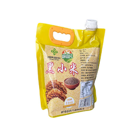 甘肅靜寧黑小米 糧油米面谷類作物小米批發(fā)