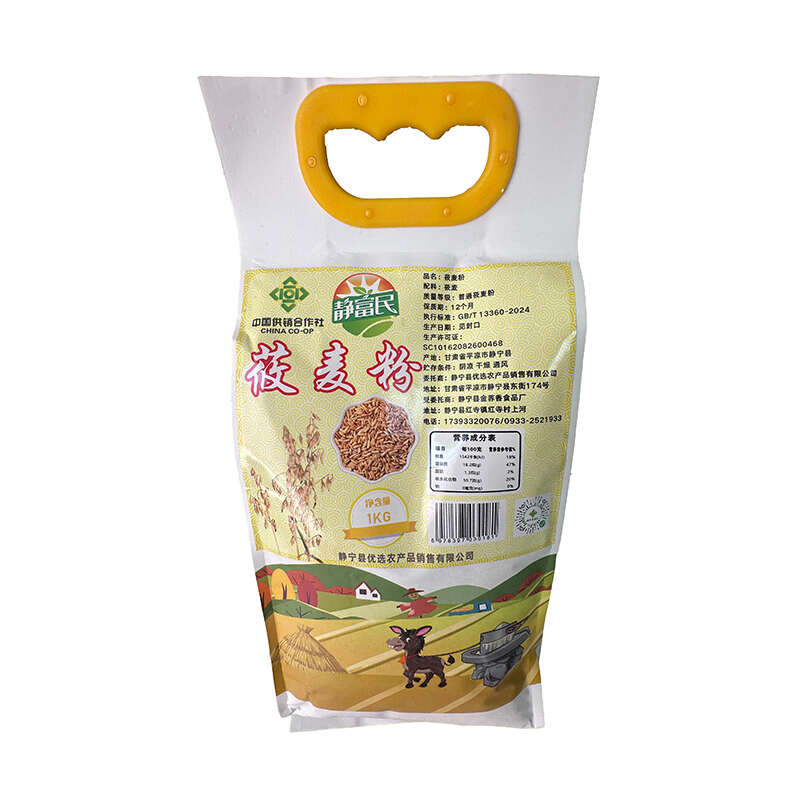 甘肅靜寧莜麥粉糧油米面谷物粉淀粉 高品質(zhì)原料 產(chǎn)地直發(fā)快遞物