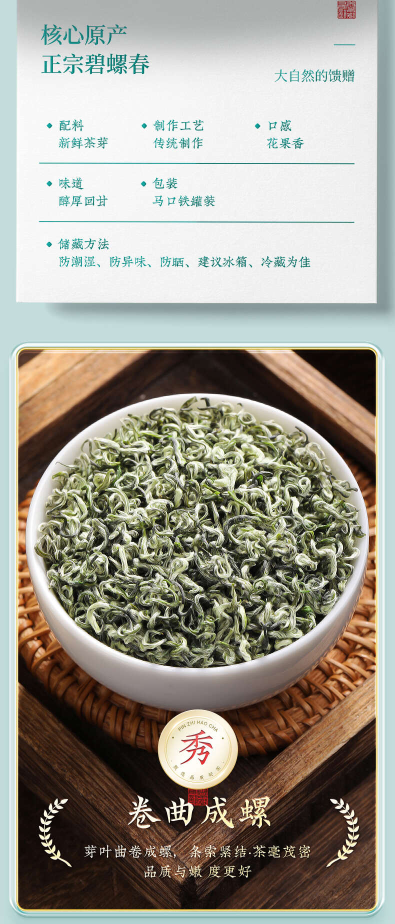 新茶正宗苏州明前碧螺春浓香型绿茶嫩芽散装高山茶叶罐装500g