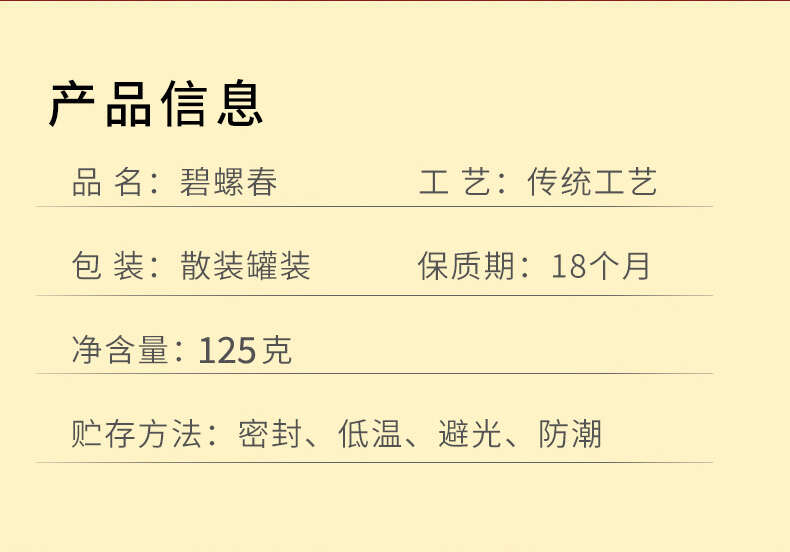 新茶明前碧螺春散装茶叶绿茶碧螺春香茶125克罐装散茶批发