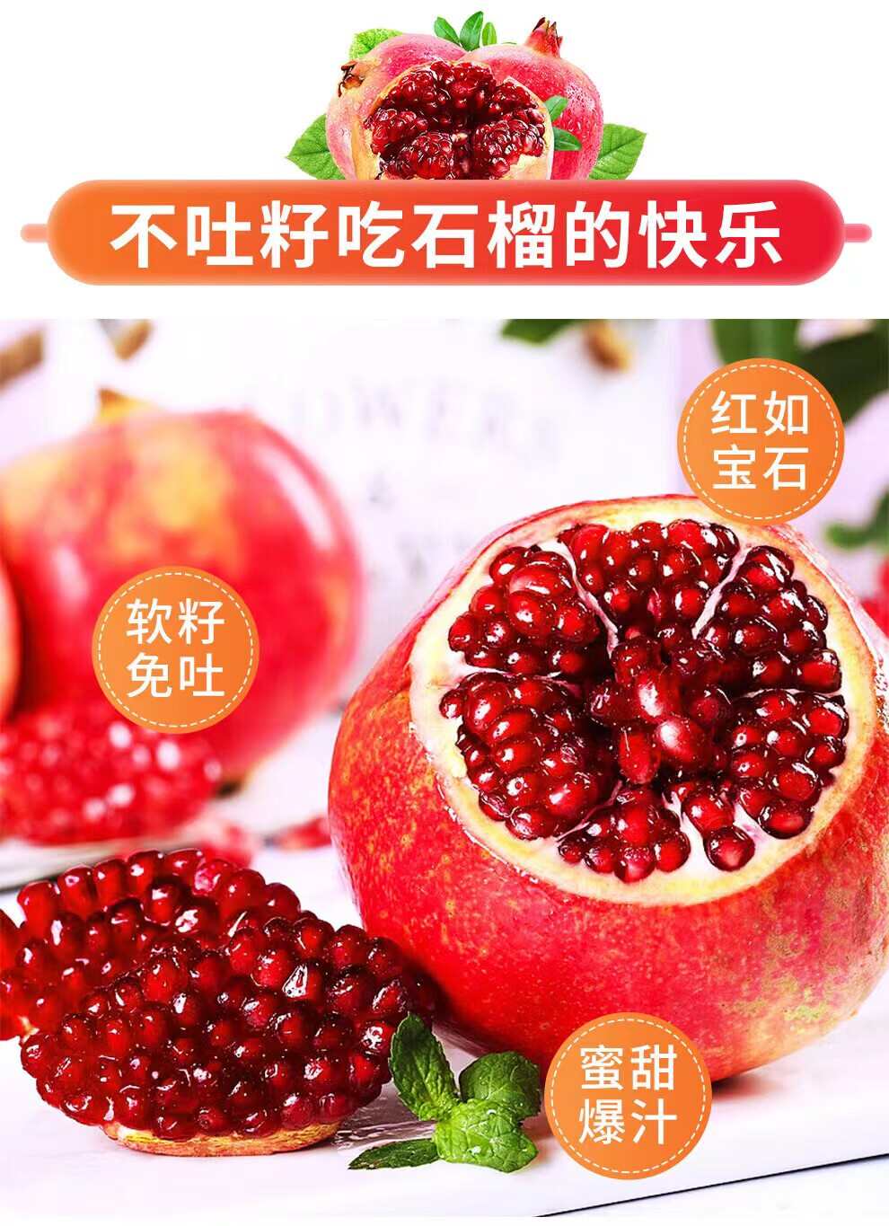 四川突尼斯软籽石榴一件代发产地直发一手货源对接各大电商平台