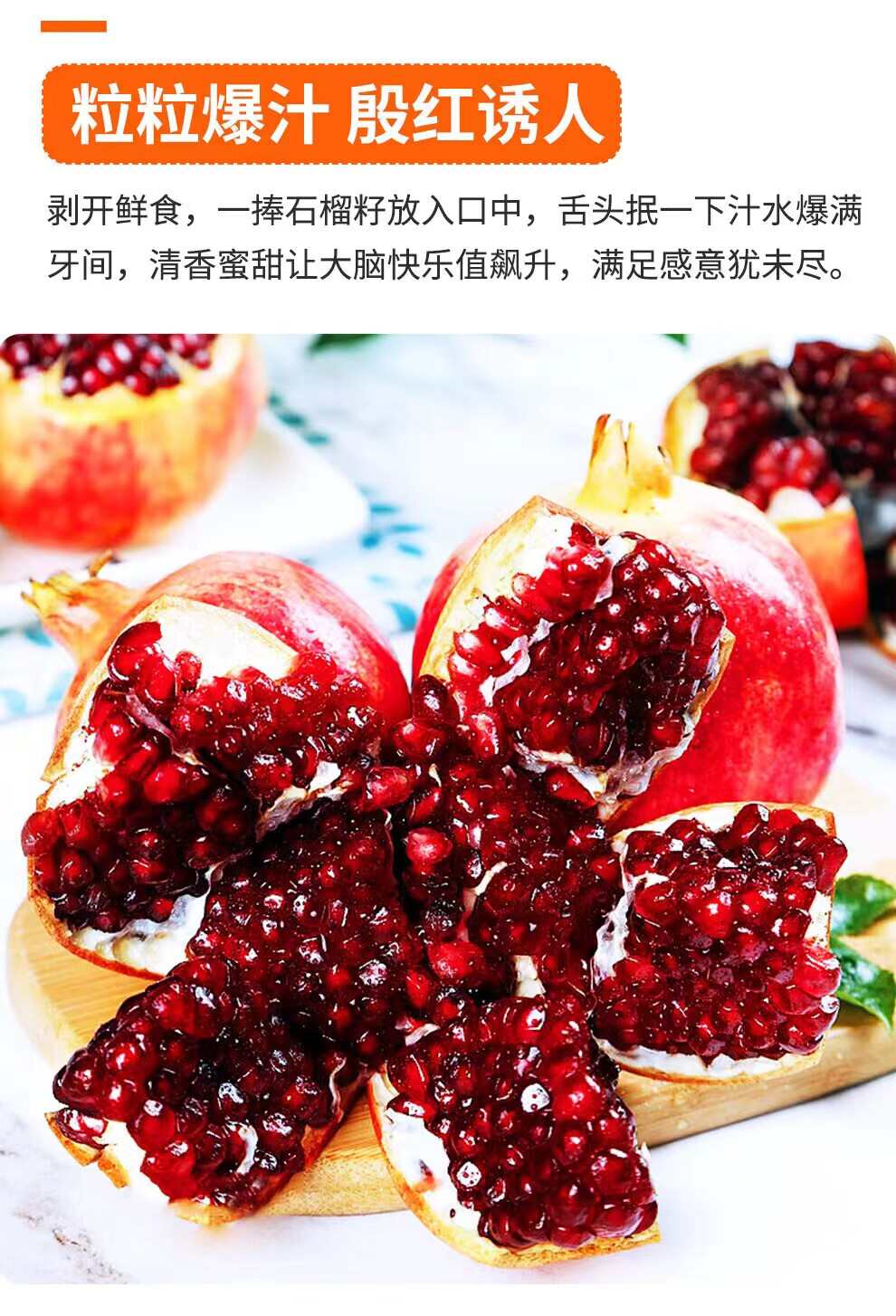 四川突尼斯软籽石榴一件代发产地直发一手货源对接各大电商平台
