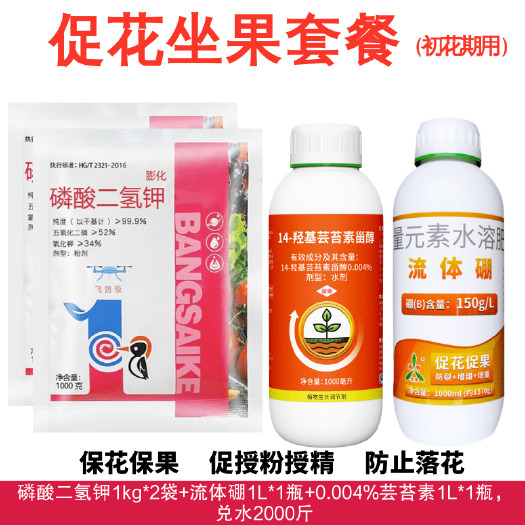 潍坊磷酸二氢钾壮苗壮根提高坐果率促进着色提高糖分保花保果