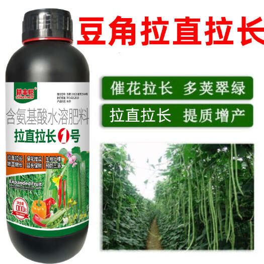 郑州豆角叶面肥豆角专用肥料豆角嫩直长豆角增产增收肥料豆角拉直拉长