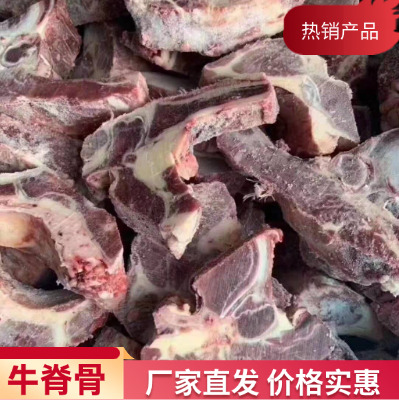 阳信县厂家直销牛脊骨切块，一手货源，欢迎选购。