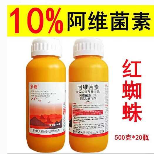 曹县10%阿维菌素农药杀虫剂柑橘树红蜘蛛农药杀虫剂