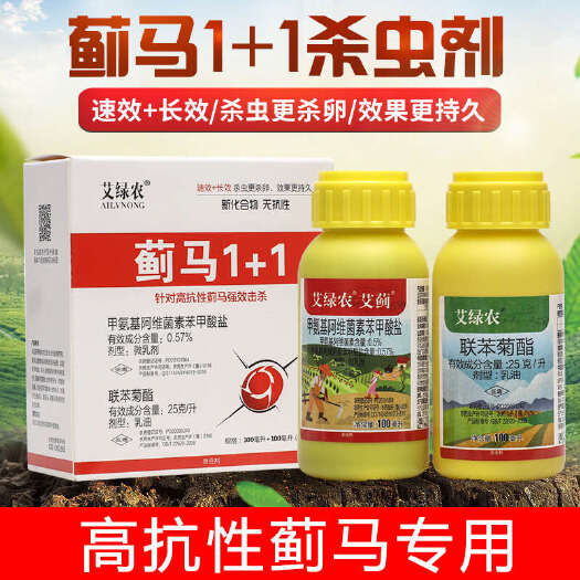 蓟马专用药套装花卉果树蔬菜豆角茄子西瓜月季草莓农药杀虫剂
