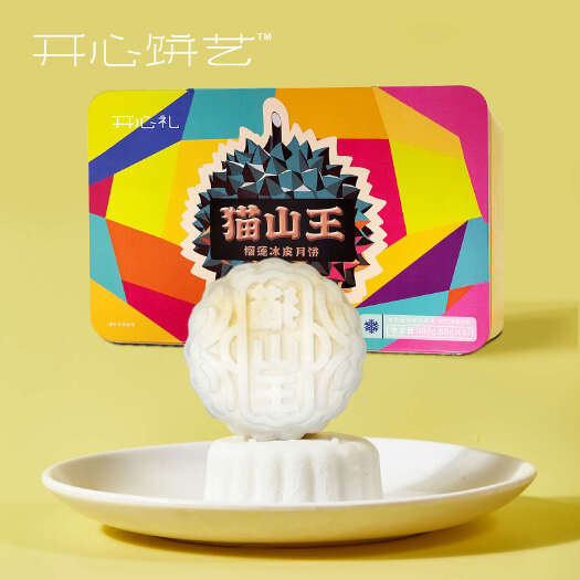 武汉顺丰冷链包邮~猫山王榴莲冰皮月饼，榴莲含量48%