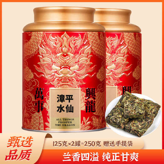 安溪县漳平水仙茶叶乌龙茶特级清香型手工茶兰花香新茶小茶饼250g