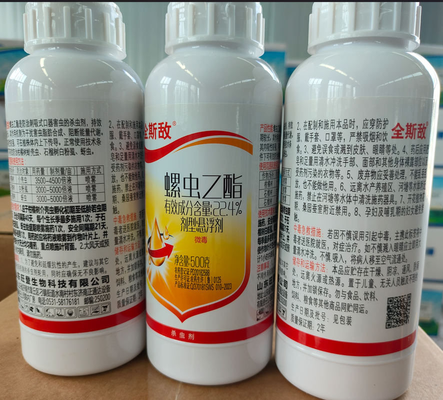 全斯敌-22.4%螺虫乙酯