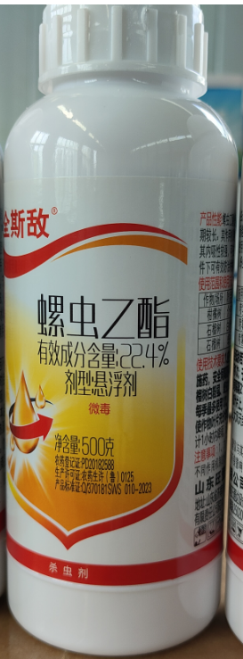 全斯敌-22.4%螺虫乙酯