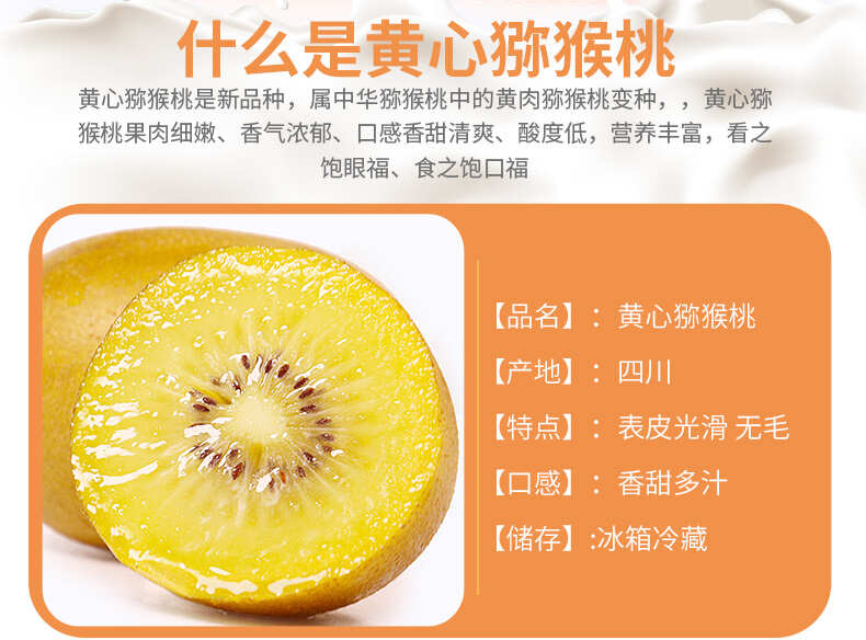 现货一件代发四川蒲江黄心猕猴桃奇异果当季时令水果供电商