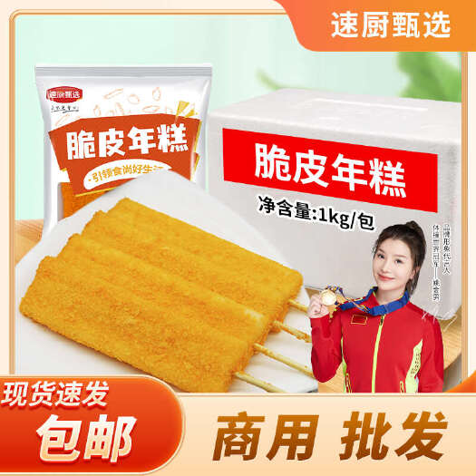黄金脆皮年糕串韩式年糕排商用烧烤油炸小吃半成品年糕条20串