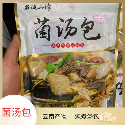 昆明七彩菌汤包100克一袋干货云南特产小包装蘑菇汤包散装批发多包