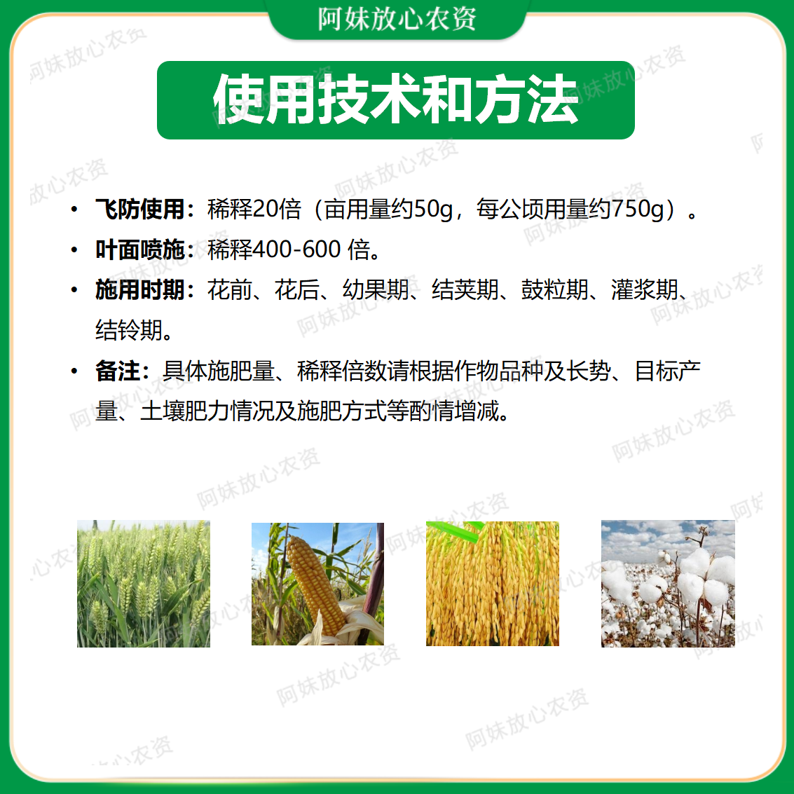 先正达益施伴磷钾肥大量元素水溶肥料适宜小麦水稻可飞防