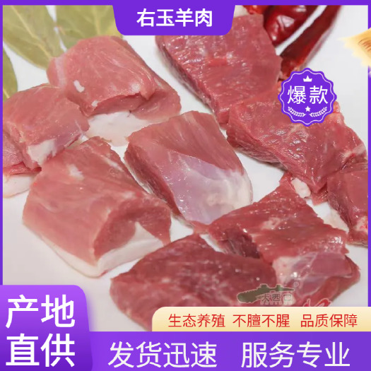 山西·右玉羊肉 产地直供、肉质新鲜