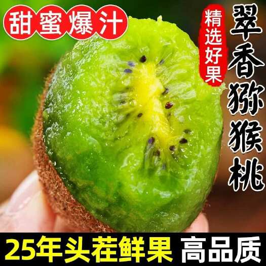 南召县河南南阳翠香猕猴桃一件代发产地直发一手货源对接各大电商平台