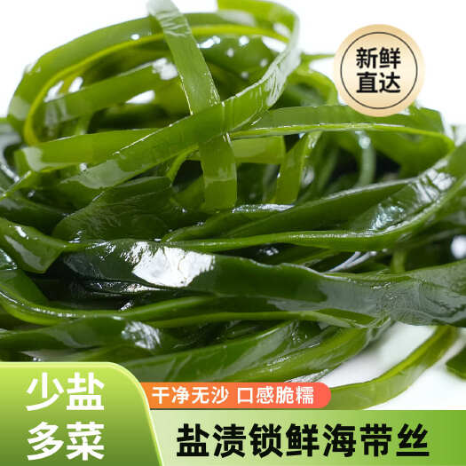 淅川县霞浦盐渍海带丝凉拌麻辣烫火锅专用直批