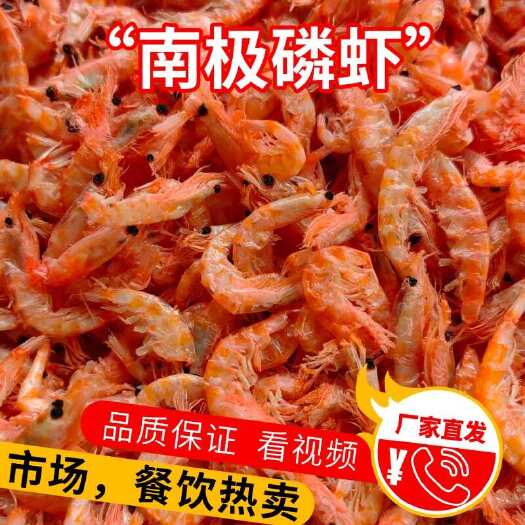 滨州磷虾，南极磷虾，品牌店铺，出厂价格