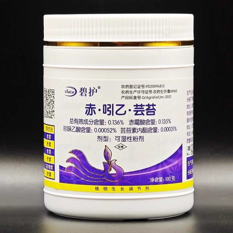 德国碧护植物赤吲乙芸生长调节剂生根解药保花保果芸苔素农药