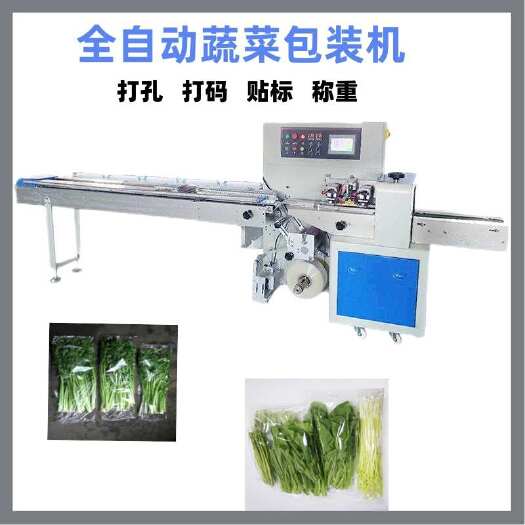 佛山全自动水果套袋打包机 商超蔬菜封装机机 糖果面包食品背封袋包