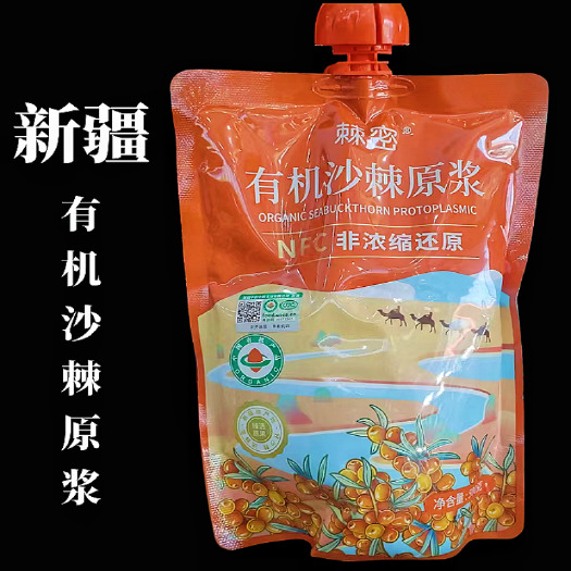 有机沙棘原浆新疆特产全果汁非浓缩还原新货包邮批发