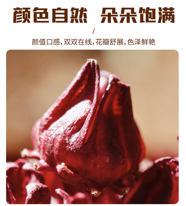 冻干洛神花大朵96g大罐装云南特产玫瑰茄母亲节花茶冷泡花果茶