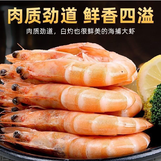 【推荐】国产大虾，可打冰，可定购加工，可仿制虾