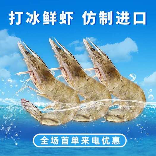 唐山国产大虾，可仿制虾，可打冰，可定购加工