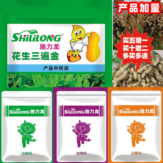 施力龙花生三遍药花生组合套餐控旺促针杀菌膨果抗早衰组合配方