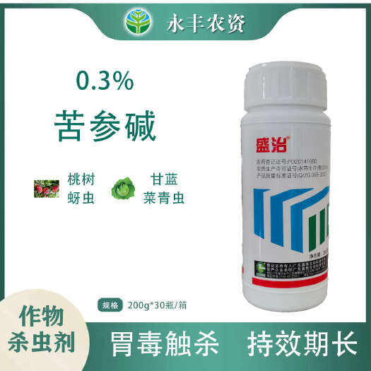 滨州真格盛治0.3%苦参碱桃树蚜虫甘蓝菜青虫杀虫剂原装正品