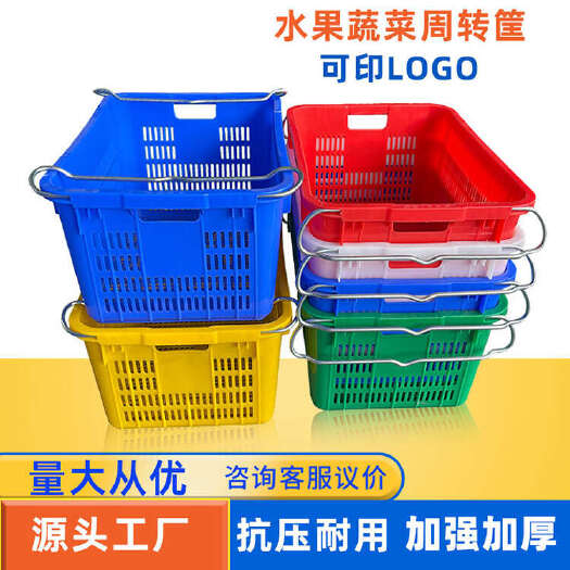 重庆市厂家批发塑料周转箩菜箩加厚带铁耳可套叠蔬菜水果周转萝箩筐