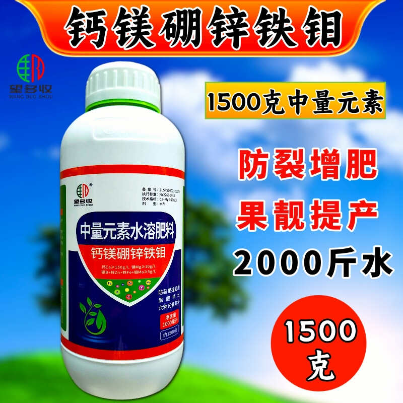 果树三遍药花露红谢花80%结果期杀菌杀虫营养