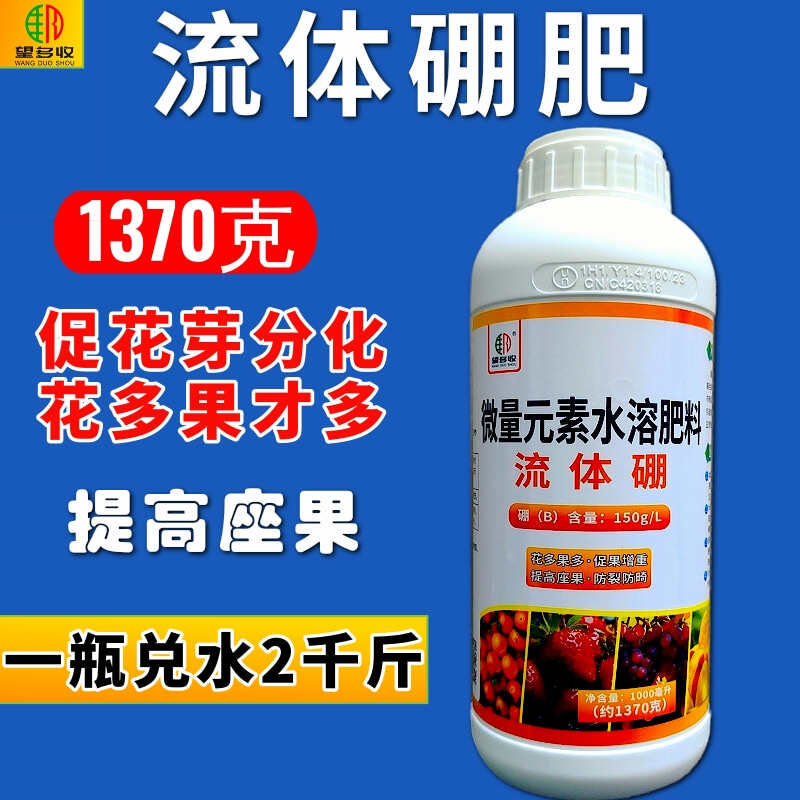 果树三遍药花露红谢花80%结果期杀菌杀虫营养