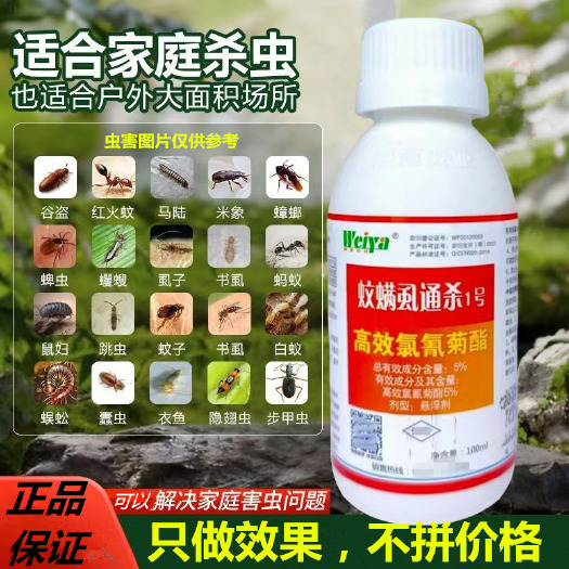 潍坊高效氯氰菊酯兽用蚊螨虱通杀1号驱虫剂蚊疥螨体表寄生虫药浴