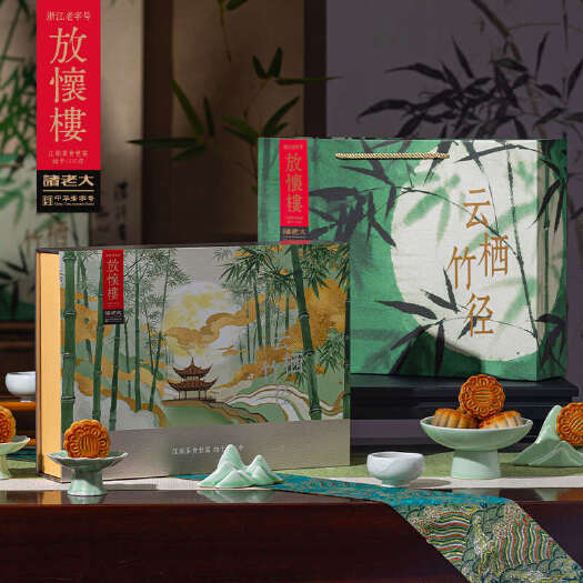 绍兴包邮~2盒价 浙江诸老大中秋节月饼礼盒云栖竹径