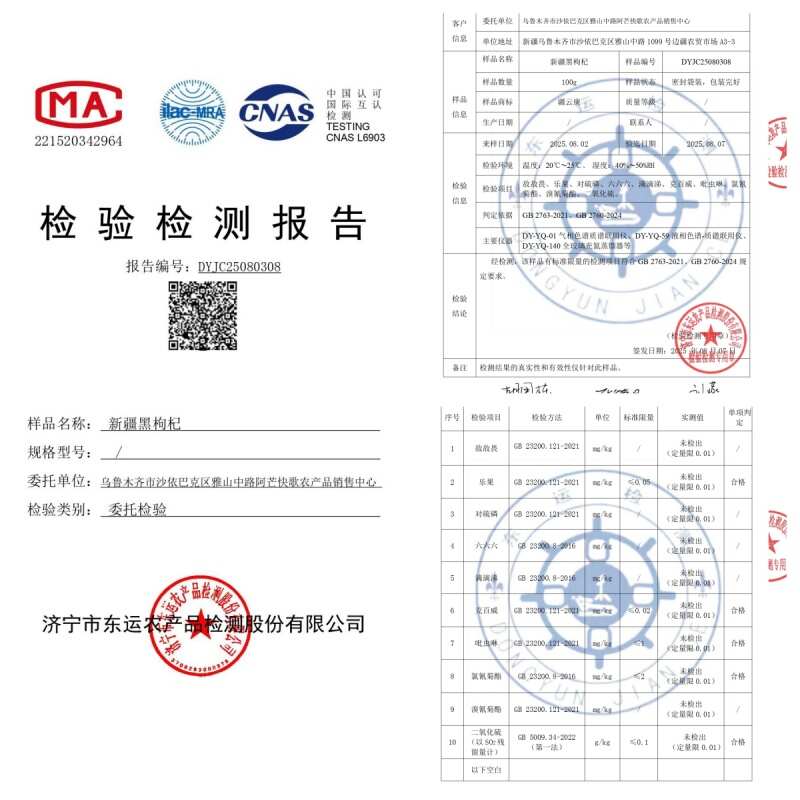 黑枸杞新疆大颗粒原味新货免洗泡茶喝头茬正品饱满黑枸杞包邮批发