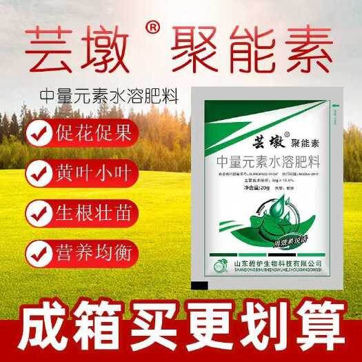 济宁植物生长素微量元素叶面肥植物一喷绿
