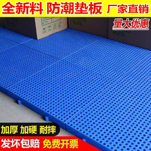 重庆市加厚仓库防潮垫板加厚网格可拼接塑料防潮板 狗笼宠物塑料地垫