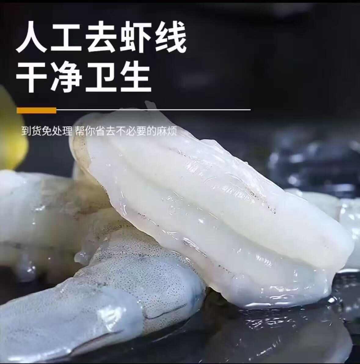 【原产地厂家直销】精选水产南美白对虾现剥青虾仁新鲜冷冻虾仁